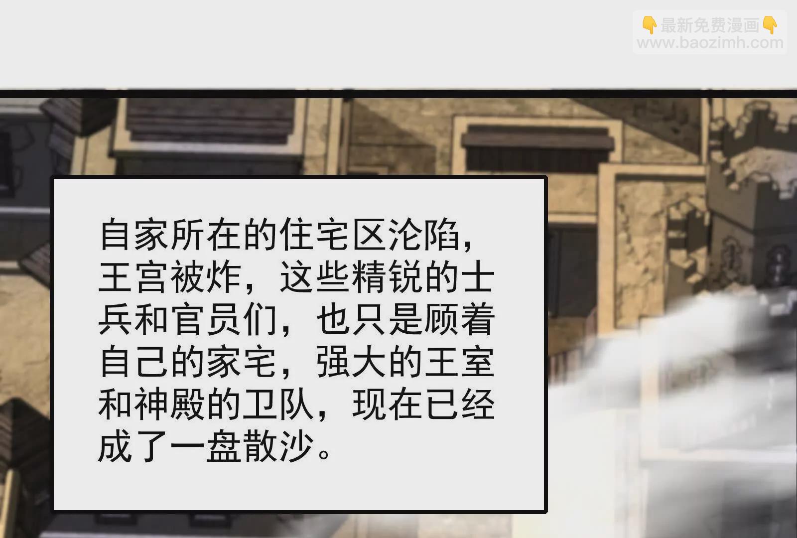 古神遊戲 - 第110話 完成！怎麼才三成啊(2/3) - 4